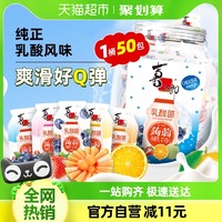 88VIP：XIZHILANG 喜之郎 乳酸菌蒟蒻果冻1kg大桶共50包5口味分享全家桶休闲零食小吃