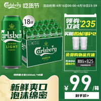 Carlsberg 嘉士伯 特醇啤酒500ml*18罐啤酒整箱嘉士伯官方旗舰店