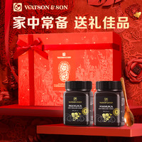 WATSON & SON 沃森麦卢卡蜂蜜 500g*2瓶装蜂蜜礼盒高档新西兰进口蜂蜜送礼送长辈