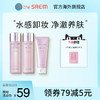 the saem 得鲜 官方旗舰胶原蛋白紧致水润3件套保湿补水滋补舒缓套