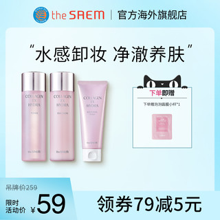 the saem 得鲜 官方旗舰胶原蛋白紧致水润3件套保湿补水滋补舒缓套