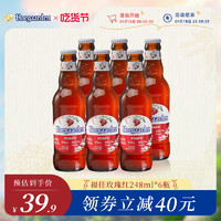 Hoegaarden 福佳 玫瑰红248ml*6瓶装啤酒果味啤酒