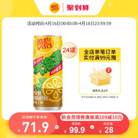 ViTa 维他 气泡柠檬味碳酸茶饮料 果汁饮品整箱310ml*24罐