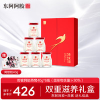 DEEJ 东阿阿胶 即食阿胶燕窝40g*6瓶礼盒装官方正品营养品长辈礼物