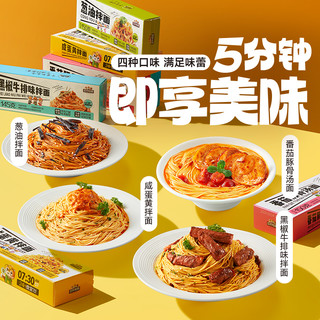 三只松鼠 _葱油/咸蛋黄拌面面条面皮自煮速食小吃