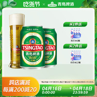 青岛啤酒 经典系列人气小罐装330ml*24听(电商尊享)