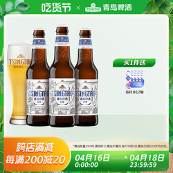 TSINGTAO 青岛啤酒 白啤11度330ml*24瓶