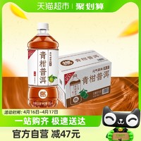 88VIP：元气森林 燃茶青柑普洱900ml*12瓶