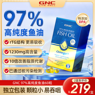 GNC 健安喜 97%纯度深海鱼油软胶囊 60粒