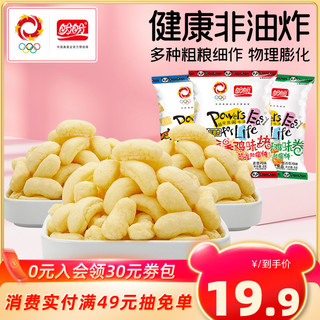 盼盼 麦香鸡味块8g*20包薯片膨化聚会休闲零食办公室解馋小吃