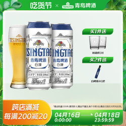 TSINGTAO 青岛啤酒 白啤11度500ml*12听