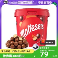 maltesers 麦提莎 脆心巧克力球465g