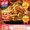 Qinqin 亲亲 虾条大包装80g*5包膨化食品休闲办公室薯片怀旧零食解馋小吃