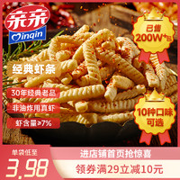 Qinqin 亲亲 虾条大包装80g*5包膨化食品休闲办公室薯片怀旧零食解馋小吃