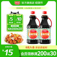 厨邦 金品生抽1.25L*2瓶特级鲜味生抽炒菜蒸鱼家用红烧鲜味酱油