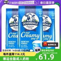 DEVONDALE 德运 澳洲进口德运全脂奶粉成人中老年青少年儿童高钙早餐