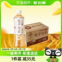 88VIP：元气森林 燃茶栀子白茶500ml*15瓶