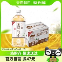 88VIP：元气森林 燃茶茉莉花茶无糖茶饮料900mLX12瓶茉莉花茶整箱