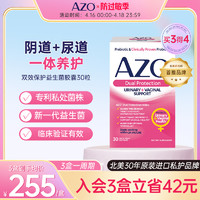 AZO 女性益生菌双效保护孕妇哺乳期私密妇科护理胶囊小粉盒30粒