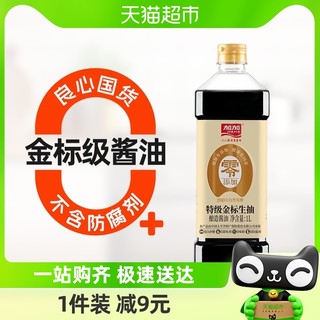 88VIP：JIAJIA 加加 零添加金标生抽1L0添加无碘盐凉拌烹饪蘸食调味料