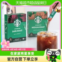 88VIP：STARBUCKS 星巴克 深度+中度烘焙精品黑咖啡速溶即溶2.3g*10袋*2盒