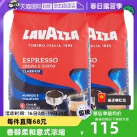 LAVAZZA 拉瓦萨 意大利进口LAVAZZA拉瓦萨咖啡豆深度烘焙经典奶香1kg*2袋