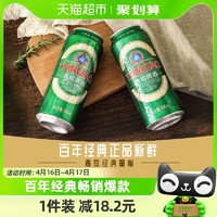 88VIP：青岛啤酒 经典10度啤酒 500ml*18听