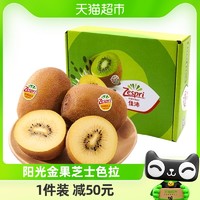 88VIP：Zespri 佳沛 新西兰金奇异果6粒中果礼盒黄心猕猴桃新鲜水果包邮