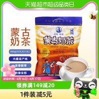 88VIP：塔拉·额吉 塔拉额吉奶茶粉内蒙古咸奶茶冲饮小包装400g原味速溶冲泡商用专用