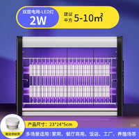 灭蚊灯灭蝇灯驱蚊子神器家用室内苍蝇捕捉器餐厅饭店商铺用一扫光 09#体验版-紫光-LED-2W适用5-10