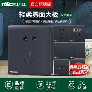 NVC 雷士电工 Lighting 雷士照明 N15系列 插座