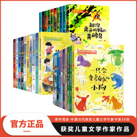 中国当代获奖儿童文学作家书系全10册 彩图注音版 一二年级课外阅读书带拼音