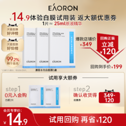 EAORON 澳容水光面膜修护水润舒缓官方正品旗舰店