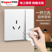 legrand 罗格朗 开关插座面板16a三孔带开关86型大功率空调热水器墙壁插座