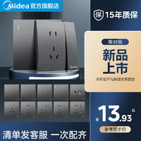 百亿补贴：Midea 美的 E04灰色开关插座86型家用墙壁墙上五孔USB暗装多功能双控开关