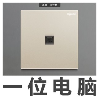 legrand 罗格朗 开关插座面板逸景米兰金86型墙壁家用电脑网线千兆网络插座