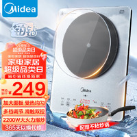 移动端：Midea 美的 铂钻系列 家用电磁炉  2200W大功率 电磁灶火锅炉 爆炒电磁炉 定时功能  MC-E22B20