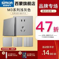 simon 西蒙电气 西蒙开关插座M3曜岩灰面板86型墙壁一开五孔带USB官方旗舰店官网