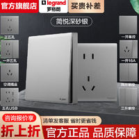 legrand 罗格朗 开关插座简悦深砂银86型usb五孔一开双控家用墙壁电源面板