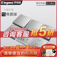 legrand 罗格朗 开关插座面板多5一五孔家用Legrand官方旗舰店简悦逸景墙壁