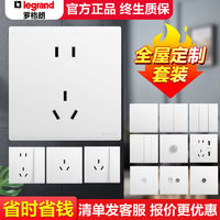 legrand 罗格朗 开关插座家用全屋定制套餐86型墙面电源插座面板简悦五孔