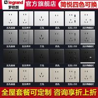 百亿补贴：legrand 罗格朗 官方旗舰店开关插座面板86型家用一开五孔插座墙上简悦系列