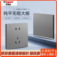 legrand 罗格朗 开关插座家用逸景仕典Plus深砂银五孔暗装纤薄86型usb插座