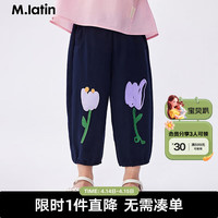 M.Latin/马拉丁童装儿童裤子24年夏女小童针织防蚊裤 藏青 100cm