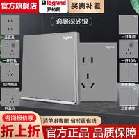 legrand 罗格朗 开关插座家用逸景深砂银86型一开双控带五孔插usb电源开关