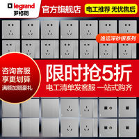 legrand 罗格朗 开关插座面板逸远银色五孔带usb快充家用墙上墙壁电源86型