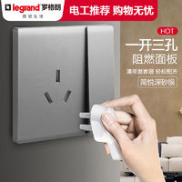 legrand 罗格朗 开关插座面板16a三孔带开关86型大功率空调热水器家用插座