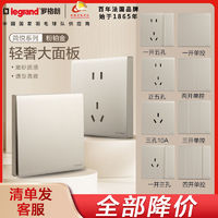 legrand 罗格朗 开关插座家用简悦粉铂金usb充电五孔带一开双控86型电源插