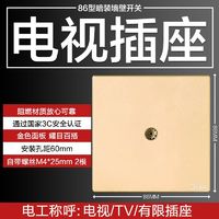 百亿补贴：Midea 美的 86型墙壁暗装闭路普通单电视插座面一位有线电视插座面板电工