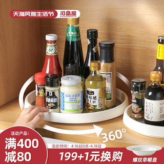 KAWASIMAYA 川岛屋 厨房旋转调料架置物架托盘调味料瓶罐收纳转盘用品各种神器